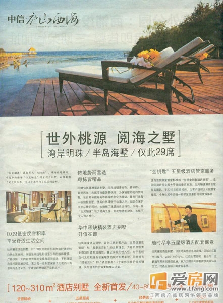 120—310㎡酒店别墅，全新首发/40—80㎡山海公寓，新品推售。