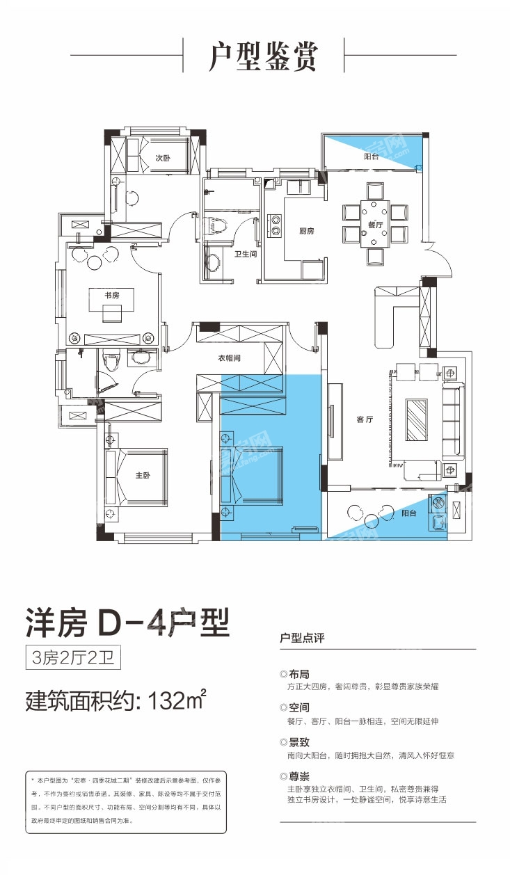 公寓-一米阳光户型