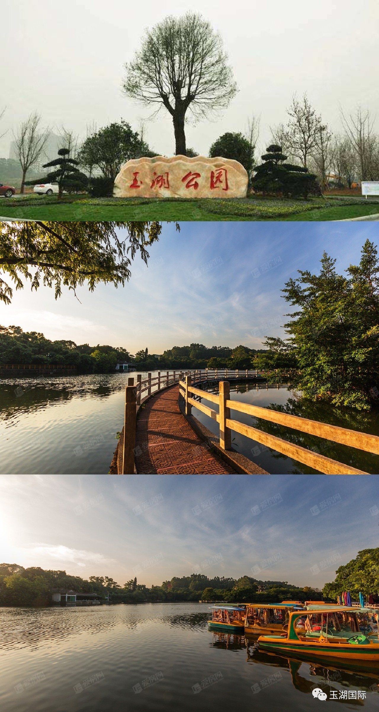 江旅玉湖国际-公园配套图