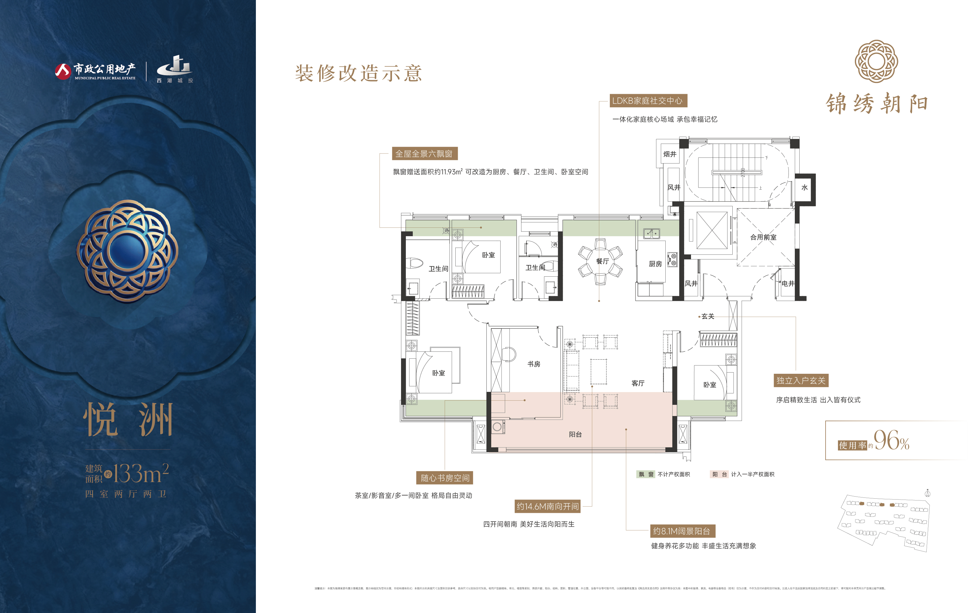 悦洲户型