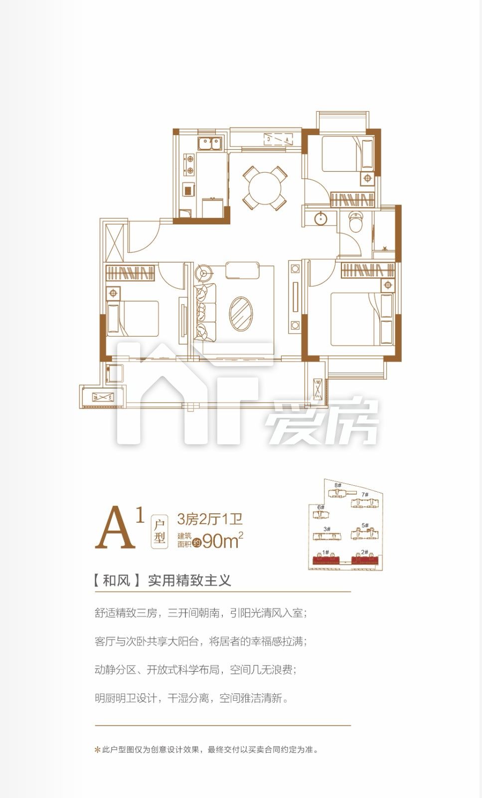 龙居雅苑A1户型