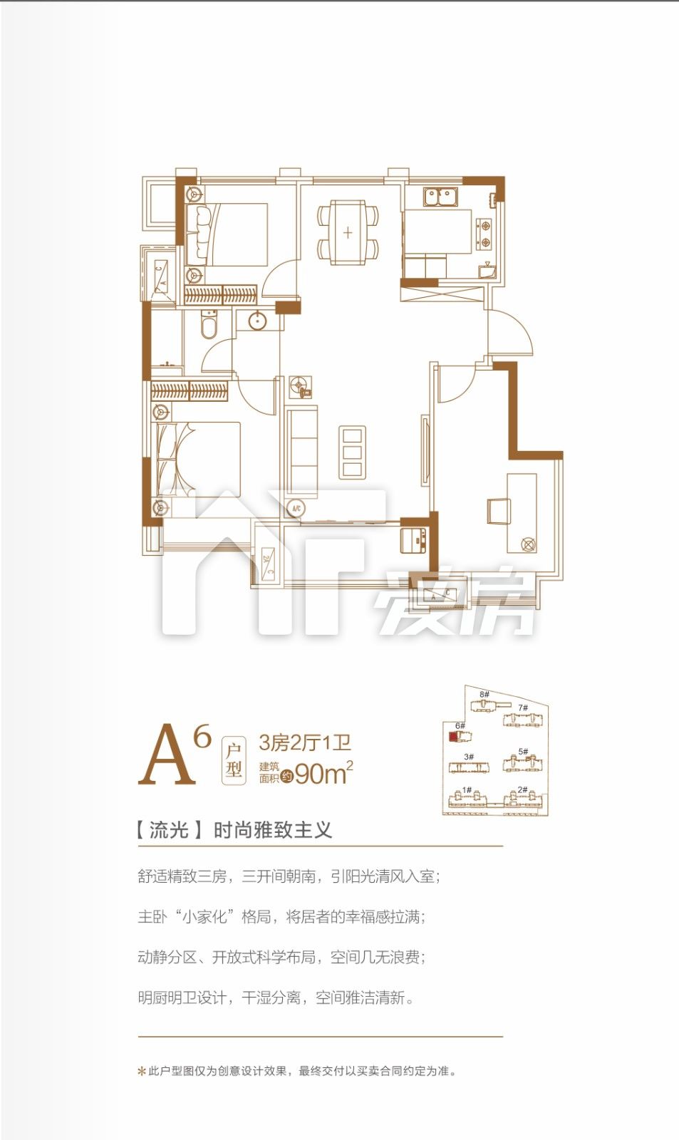 龙居雅苑A6户型