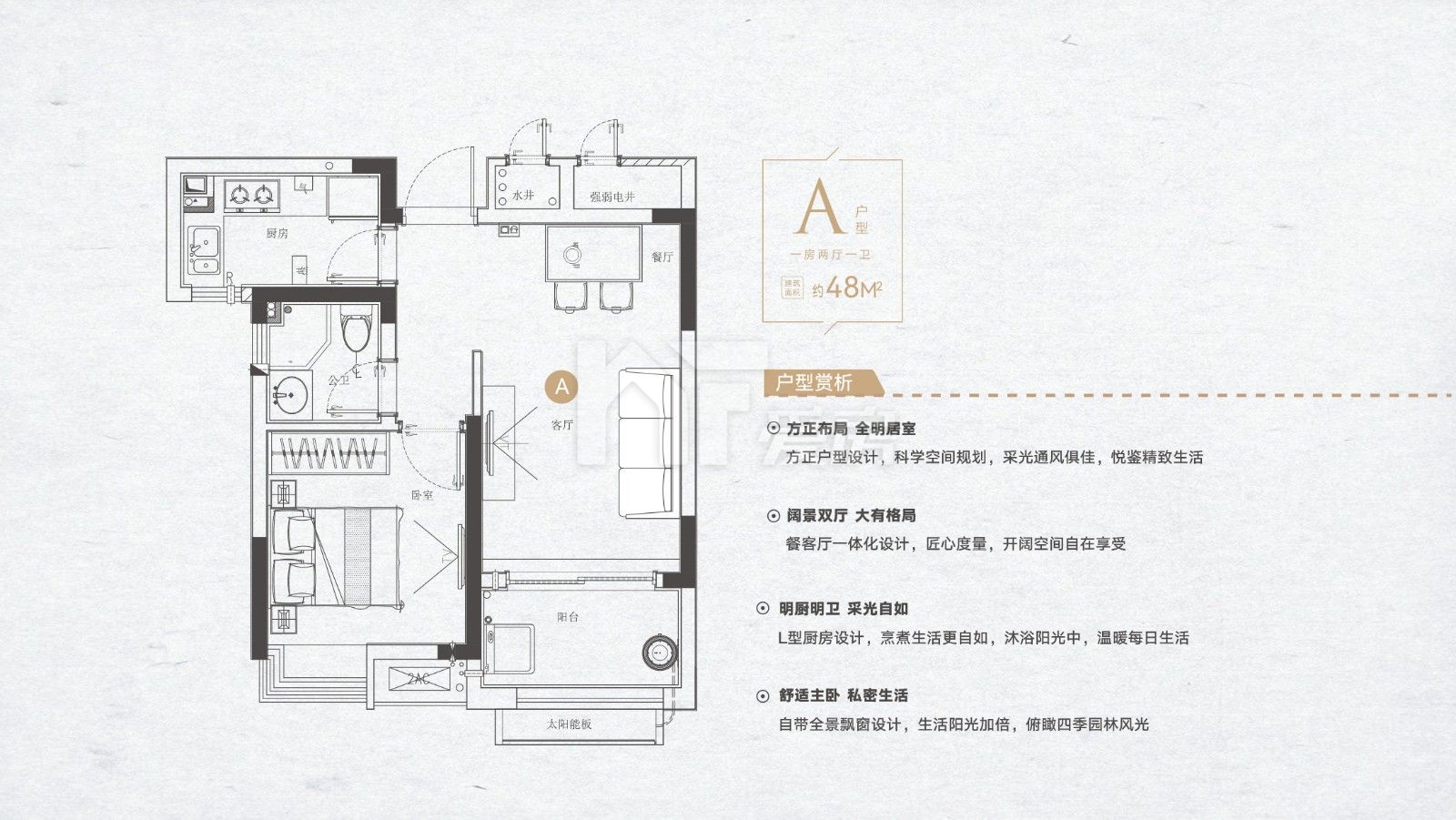 国资置业悦湖华苑：规划住宅6栋 户型建面约49-120㎡